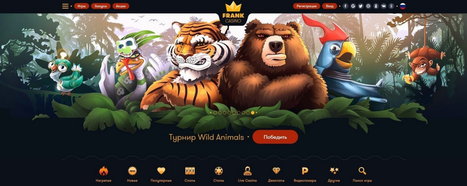 Франк казино