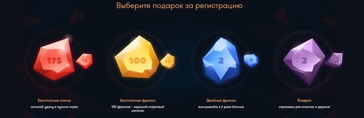 Франк регистрация